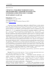 Научная статья на тему 'Структура урожайности ярового рапса при применении удобрений марки Изагри в почвенно-климатических условиях Республики Татарстан'