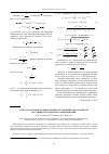 Научная статья на тему 'Структура водной толщи и донных отложений озера котокель по данным георадарного зондирования'