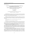 Научная статья на тему 'Структура волостных исполнительных комитетов в Чувашской АССР в 1918-1927 гг'