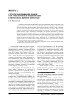 Научная статья на тему 'Структура волшебной сказки и ее субъективные модификации в пересказах детей и взрослых'