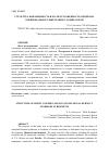 Научная статья на тему 'СТРУКТУРА, ВЫРАЖЕННОСТЬ И РАСПРОСТРАНЕННОСТЬ СИНДРОМА ЭМОЦИОНАЛЬНОГО ВЫГОРАНИЯ У ОРДИНАТОРОВ'