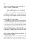 Научная статья на тему 'Структура взаимодействия органов банковского надзора с другими организациями'