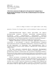 Научная статья на тему 'Структура запасов почвенного органического вещества в мониторинге молодых экосистем, формирующихся в подзоне сухих степей'