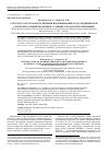 Научная статья на тему 'Структура затрат рабочего времени и нормирование труда медицинской сестры врача общей практики в условиях городской поликлиники'