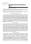 Научная статья на тему 'СТРУКТУРА ЗЕМЕЛЬНИХ УГіДЬ В ЛАНДШАФТНО- ЕКОЛОГіЧНіЙ ОРГАНіЗАЦії ТЕРИТОРії ВОЛИНСЬКОї ОБЛАСТі'