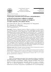 Научная статья на тему 'Структура зоопланктона и ночного миграционного комплекса бентосных амфипод в районе Большого Ушканьего острова (оз. Байкал) в тёмное время суток (июнь-июль)'