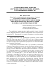 Научная статья на тему 'Структурализм и археология: теоретико-методологические основы мировоззренческих реконструкций в скифо-сакской номадологии'