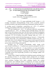 Научная статья на тему '𝒑𝒐𝒓 − 𝑺𝒊𝐆’𝒄 − 𝑺𝒊 STRUKTURANI ELEKTROFIZIK PARAMETRLARIGA 𝒑𝒐𝒓 − 𝑺𝒊 DAGI KRISTALLITLAR OʻLCHAMINI TA’SIRI'