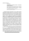 Научная статья на тему 'Структуризация проблемы мягкого управления рисками в проектах'