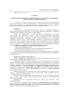 Научная статья на тему 'Структурна-граматычная адметнасць фразеалагізмаў-саматызмаў у беларускай і англійскай мовах'