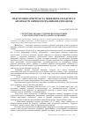 Научная статья на тему 'Структурна модель ступеневої підготовки сучасного вчителя трудового навчання'