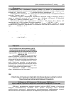 Научная статья на тему 'Структурна організація слизової оболонки язика в нормі та після трансплантації кріоконсервованої плаценти'