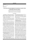 Научная статья на тему 'Структурна організація відділів стінки жовчного міхура птахів зі змішаним типом харчування'