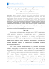 Научная статья на тему 'Структурная характеризация углеродных нанотрубок с использованием электронного комбинационного рассеяния света'