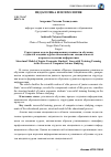 Научная статья на тему 'Структурная модель формирования успешности обучения студентов младших курсов экономических специальностей в процессе изучения информатики'