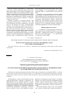 Научная статья на тему 'Структурная модель никель-водородного аккумулятора с нелинейностями на основе нечетко-логических систем'