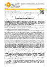 Научная статья на тему 'Структурная модель обучения студентов-медиков здоровьесберегательным технологиям'