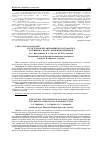 Научная статья на тему 'Структурная организация продолговатого и спинного мозга сиамских близнецов'