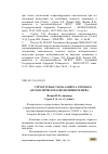 Научная статья на тему 'СТРУКТУРНАЯ СХЕМА ЗАПРЕТА СЕТЕВОГО АВТОМАТИЧЕСКОГО ВКЛЮЧЕНИЯ РЕЗЕРВА'