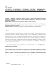 Научная статья на тему 'Структурні особливості побудови системи інформаційно-аналітичного забезпечення органу регіонального управління'