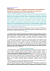 Научная статья на тему 'Структурні особливості судинної оболонки очного яблука за умов довготривалого опіоїдного впливу в експерименті'