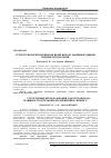 Научная статья на тему 'Структурні перетворення, як шлях виходу машинобудівних підприємств із кризи'