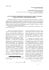 Научная статья на тему 'Структурні показники переробної промисловості України і держав-членів ЄС: Порівняльна оцінка'