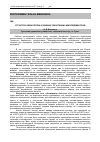 Научная статья на тему 'Структурні зміни легень в умовах техногенних мікроелементозів'