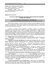 Научная статья на тему 'Структурні зміни нейронів спинномозкових вузлів при корінцево-судинному синдромі'