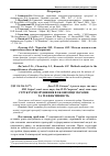 Научная статья на тему 'Структурні зрушення в економіці України та їх ефективність'