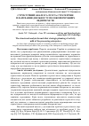 Научная статья на тему 'Структурний аналіз галузі та стратегічне планування діяльності молокопереробних підприємств'