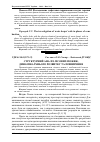 Научная статья на тему 'Структурний аналіз лісових пожеж, динаміка їхнього розвитку та поширення'