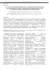 Научная статья на тему 'Структурно-динамический анализ галлюцинаторной и бредовой симптоматики у больных с шизофреноформными психозами отдалённого периода черепно-мозговой травмы'