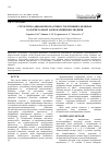 Научная статья на тему 'Структурно-динамічні властивості клітинних мембран колоректальної аденокарциноми людини'