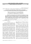 Научная статья на тему 'Структурно-энергетические аспекты синтеза углеродных наноматериалов высоковольтными электроразрядными методами'