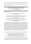 Научная статья на тему 'Структурно-фазовое состояние УМЗ-титана, имплантированного ионами алюминия'