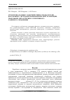 Научная статья на тему 'Структурно-фазовые характеристики сплава ЖС32-ВИ, полученного методами направленной кристаллизации, гранульной металлургии и селективного лазерного сплавления'