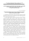 Научная статья на тему 'Структурно-функціональна модель формування художньо- конструкторських знань та умінь старшокласників в процесі трудової підготовки'