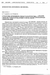 Научная статья на тему 'Структурно-функциональная характеристика каналов связи системы блуждающего нерва белой крысы при десимпатизации'