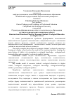 Научная статья на тему 'Структурно-функциональная модель экологического образования студентов экономических специальностей вуза'