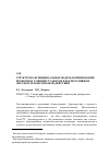 Научная статья на тему 'Структурно-функциональная модель формирования проектных умений студентов в корпоративном образовательном взаимодействии'