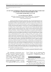 Научная статья на тему 'Структурно-функциональная модель социально-педагогической поддержки семей, воспитывающих детей с положительным ВИЧ-статусом'