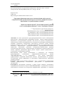 Научная статья на тему 'СТРУКТУРНО-ФУНКЦИОНАЛЬНАЯ МОДЕЛЬ ВЗАИМОДЕЙСТВИЯ РАБОТОДАТЕЛЕЙ С ОБРАЗОВАТЕЛЬНЫМИ ОРГАНИЗАЦИЯМИ СРЕДНЕГО И ВЫСШЕГО ПРОФЕССИОНАЛЬНОГО ОБРАЗОВАНИЯ И ГОСУДАРСТВЕННЫМИ СЛУЖБАМИ'