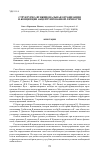 Научная статья на тему 'Структурно-функциональная организация Я-концепции акцентуированной личности'