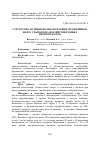 Научная статья на тему 'Структурно-функциональная реакция эндокринных желез у бычков на воздействие новых биопрепаратов'