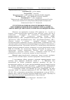 Научная статья на тему 'Структурно-функціональні зрушення в ліпідах гепатоцитів і крові неонатальних телят за діареї та лікувальної дії ліпосом на основі фосфоліпідів молока'