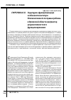 Научная статья на тему 'Структурно-функциональные особенности института Уполномоченного по правам ребенка в Орловской области как фактор результативности его функционирования'