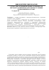 Научная статья на тему 'Структурно-функциональные особенности листьев галофитов Белого моря в условиях техногенной нагрузки'