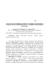 Научная статья на тему 'Структурно-функциональные особенности печени и почек коров в зависимости от условий техногенной нагрузки'