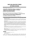 Научная статья на тему 'Структурно-функциональные особенности сердечно-сосудистой системы у больных артериальной гипертензией'